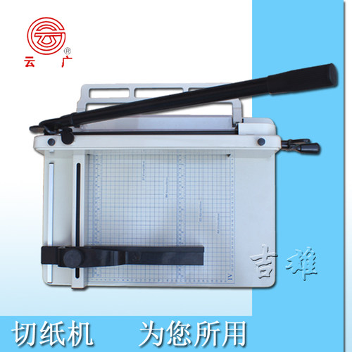 858A4切纸机云广裁纸机裁切机