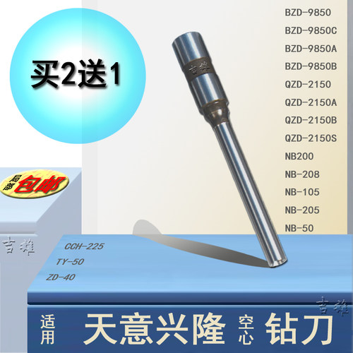 钻刀天意兴隆装订机打孔机