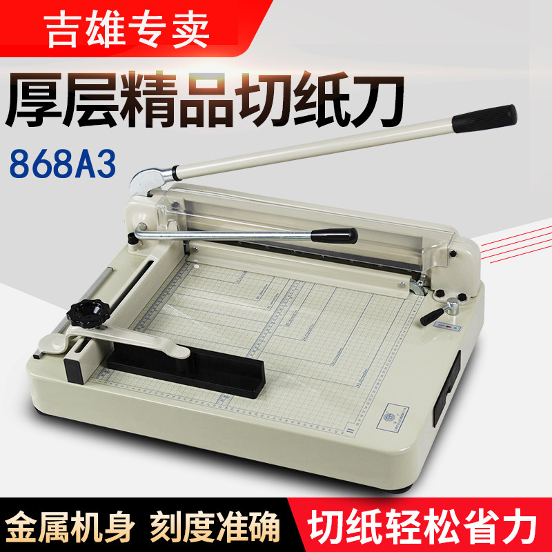 定制云广精密厚层切纸机图片