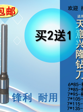 买2送1钻刀天意兴隆QZD-2160钻头BZD-9860 TY-265 TY-210全自动电动铆管装订机NB-270 NB-280 垫片凭证档案