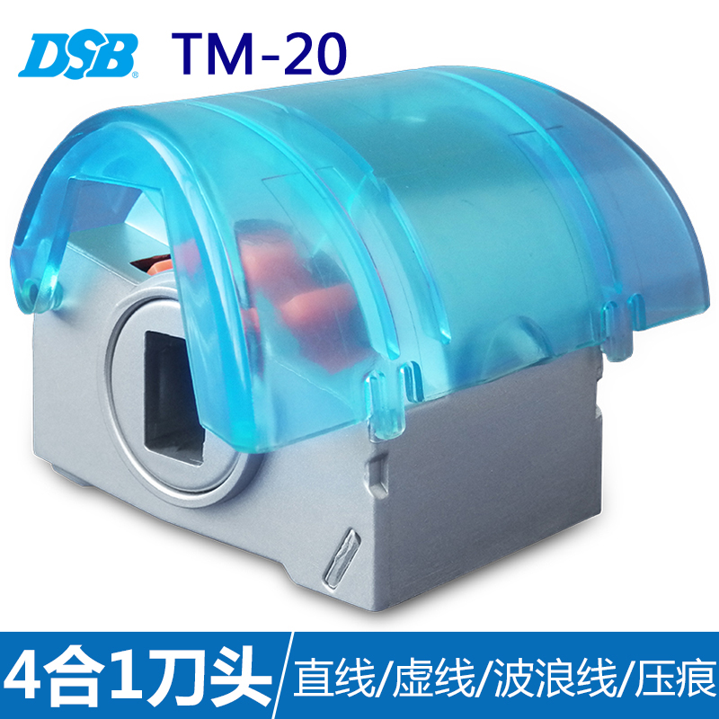 迪士比裁纸机配件滑刀滚动波浪线