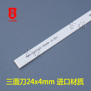 德国KOLBUS柯尔布斯 三面切纸机20x4x1000mm 进口材质刀垫 刀条 胶条