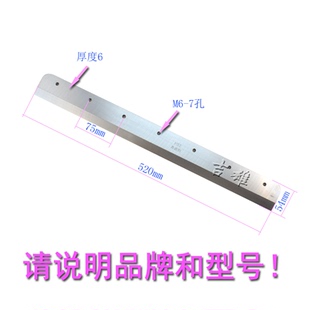 4605K 4606R 电动切纸机刀片 适用前锋 五豪 香宝 4605奥博 4605R宏基E460R 4660H道顿