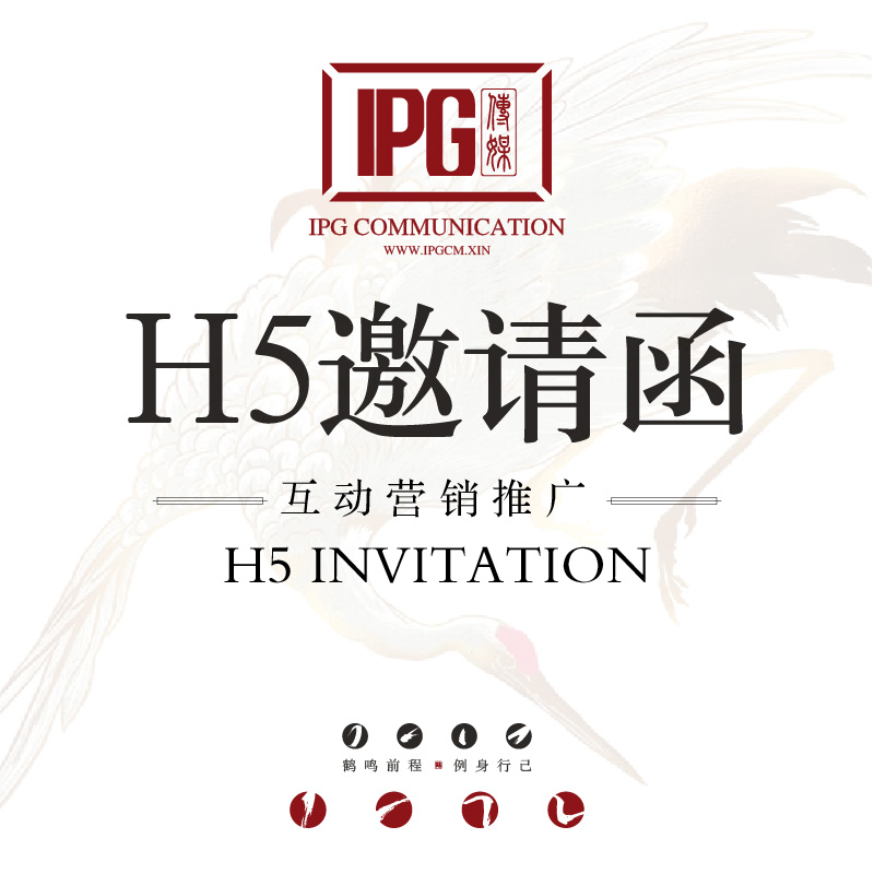 h5制作开发代做图文排版设计婚礼请柬请帖链接电子版邀请函定制