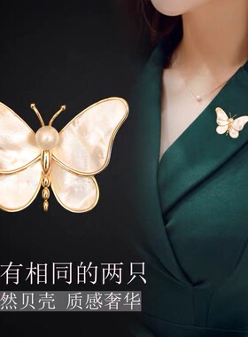 蝴蝶天然淡水ins白母贝珍珠胸针