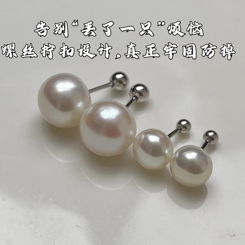 925纯银天然珍珠耳钉女螺丝拧扣防掉免耳堵洗澡睡觉不用摘耳环