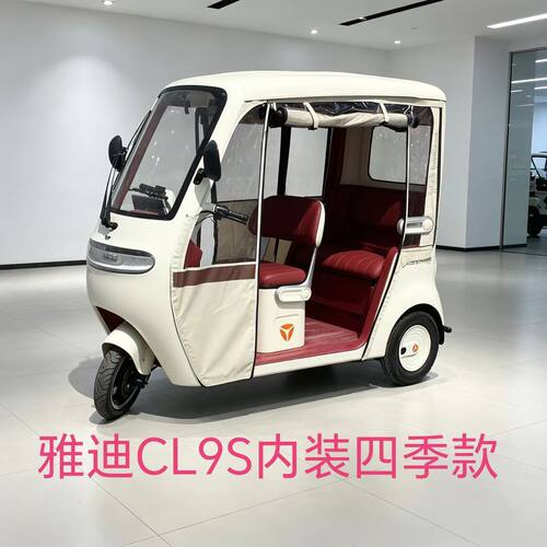 雅迪CL9S三轮车雨棚专用刀刮布