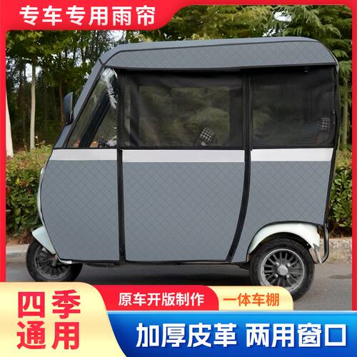 雅迪四季加厚防晒雨篷帘