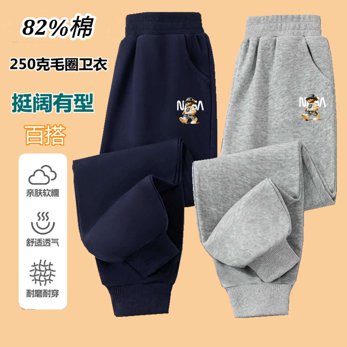 春秋棉质男儿童校服裤子中大童休闲运动束脚简约中厚卫衣百搭长裤,童装/婴儿装/亲子装,裤子,淘宝优惠券,粉丝福利购,淘宝优惠卷