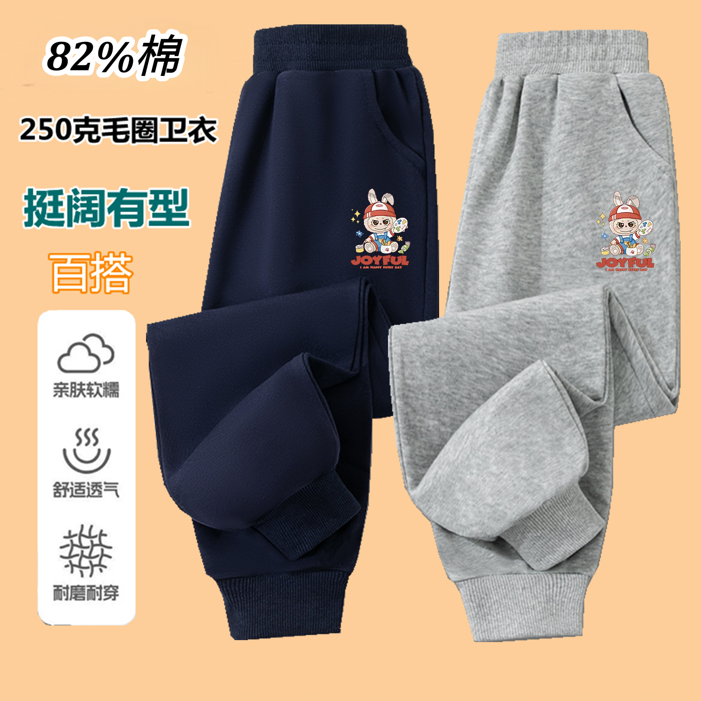 春秋棉质男儿童校服裤子中大童休闲运动束脚简约中厚百搭长裤新款,童装/婴儿装/亲子装,裤子,淘宝优惠券,粉丝福利购,淘宝优惠卷