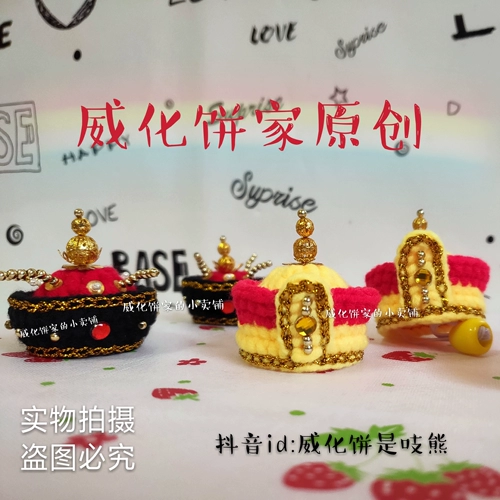 [Оригинал Weihua Cake House]