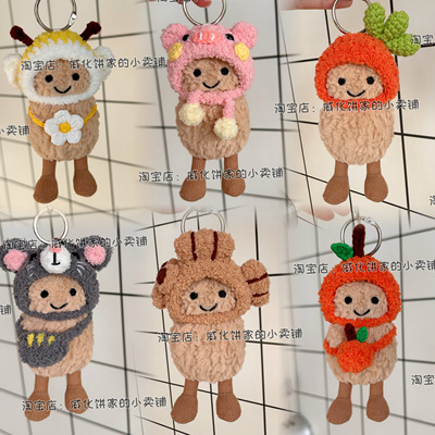 趣味花生可定制挂件jellycat娃衣