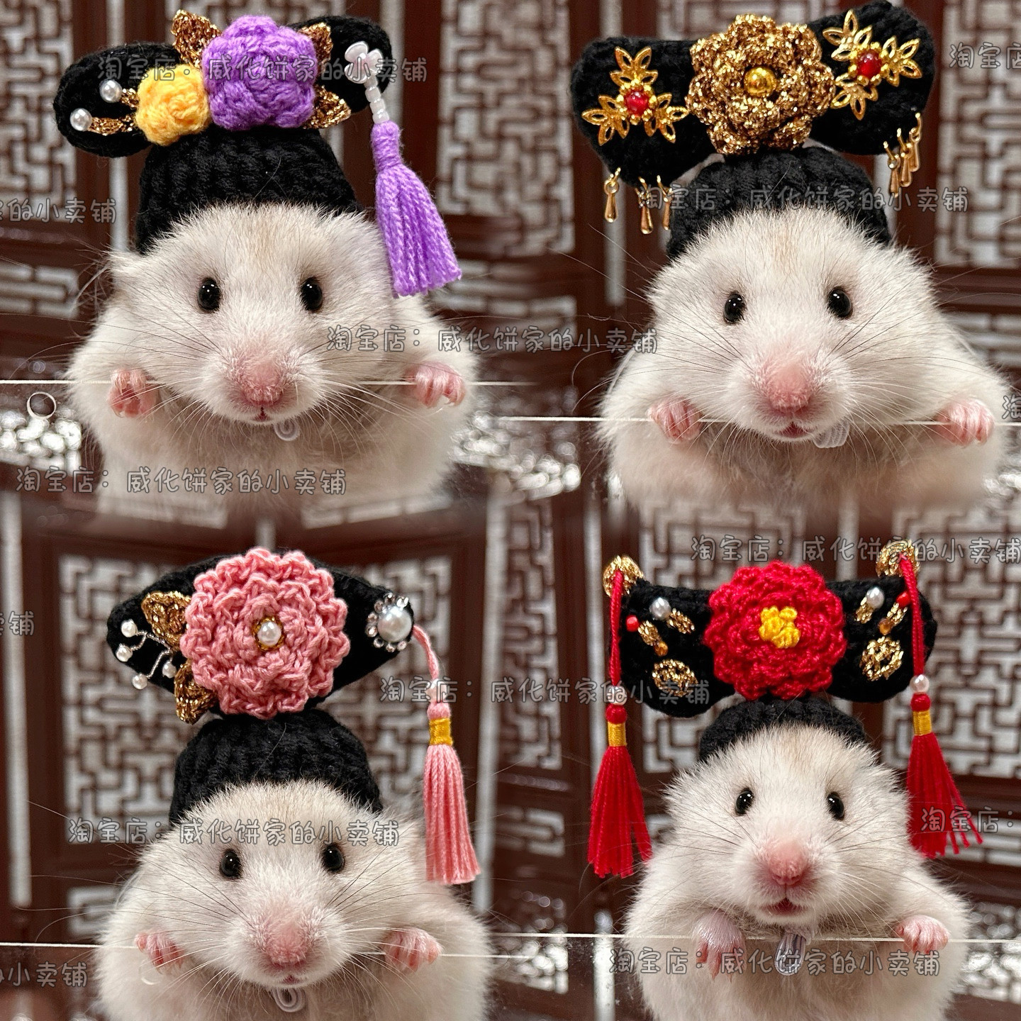 【威化饼家】格格帽金丝熊仓鼠皇帝帽宫廷风宠物配饰花枝鼠头套,宠物/宠物食品及用品,帽子,淘宝优惠券,粉丝福利购,淘宝优惠卷