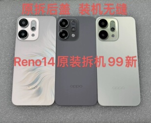 适用于OPPO Reno14原装二手拆机99新玻璃后盖。拆机99新电池盖