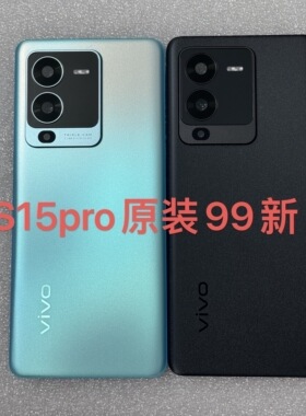 适用于vivo S15Pro原装拆机99新玻璃后盖。原装拆机99新电池盖