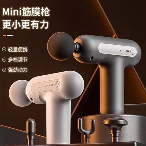 随身便携专业级肌肉放松筋膜枪