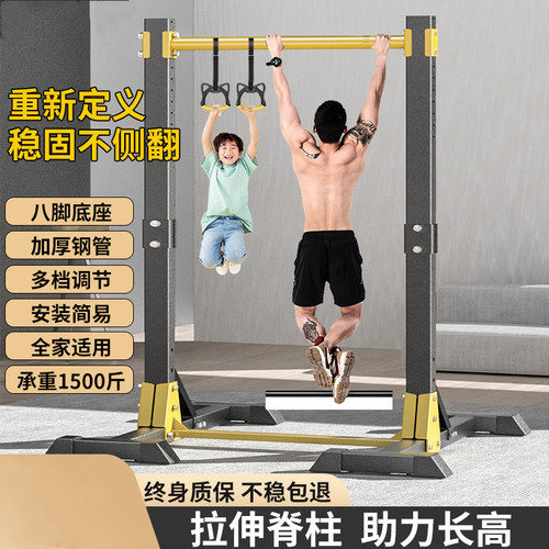 单杠家用室内成人引体向上器