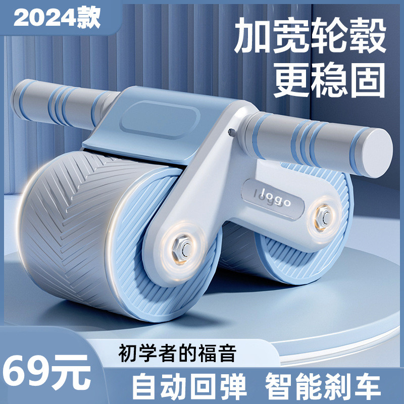 健腹轮自动回弹腹肌轮