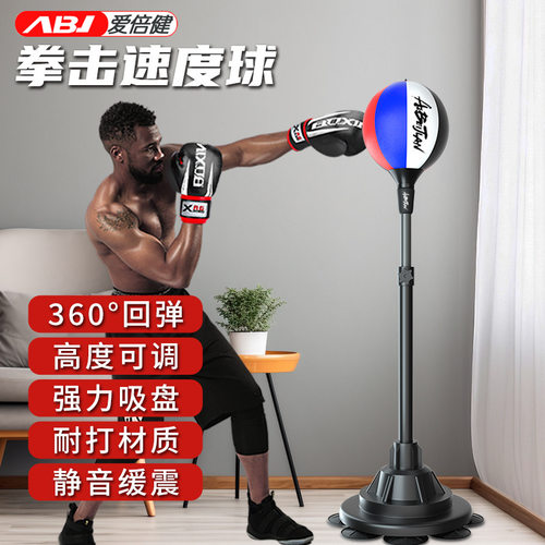 拳击训练器速度球家用成人儿童