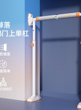 单杠家用室内引体向上器家用