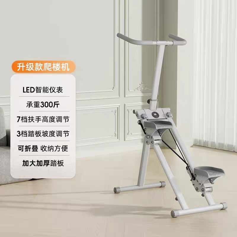 多功能爬楼机健身家用小型登山机原地踏步机楼梯机脚踩款减肥器材