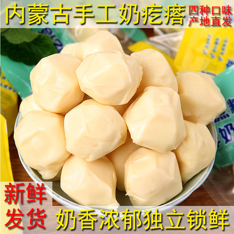 内蒙古特产鲜奶疙瘩驼奶无蔗糖奶酪奶球球儿童零食奶制品独立包装
