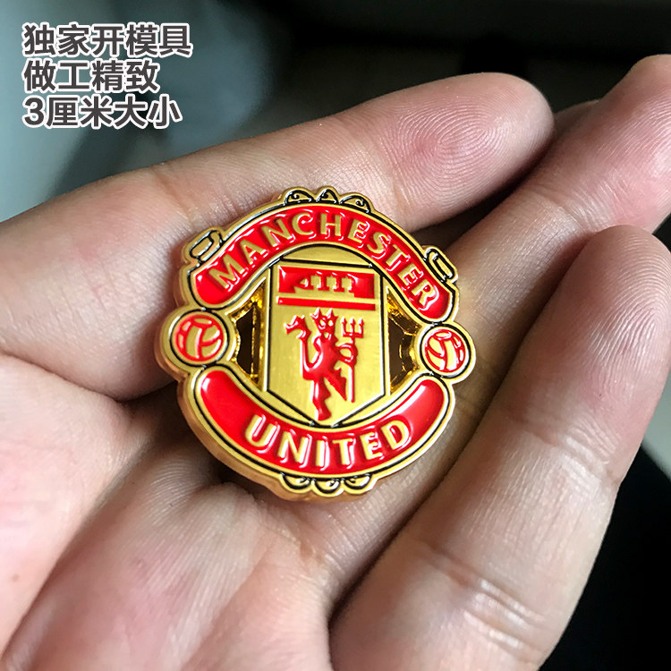 曼联 金属徽章 队徽胸针 金属双面钥匙扣 做工精湛 爱不释手