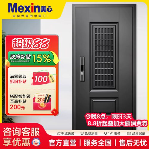 美心通风防盗门家用安全门入户门进户门透气门中门单开门大门6280