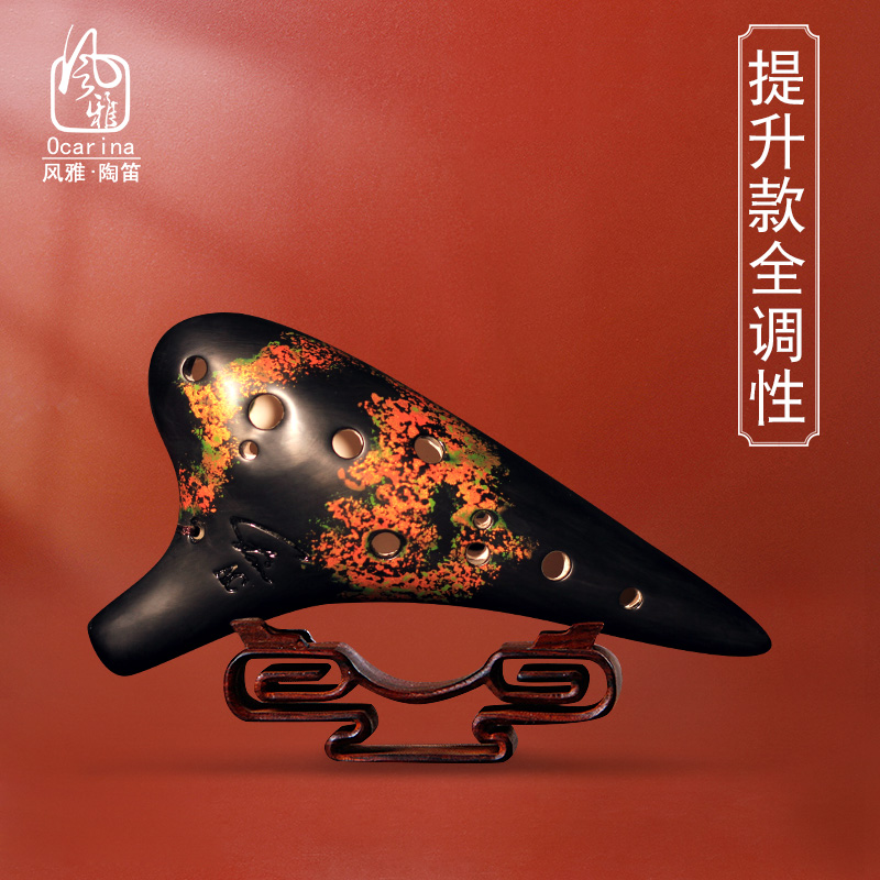 十二孔送教材专业演奏风雅陶笛