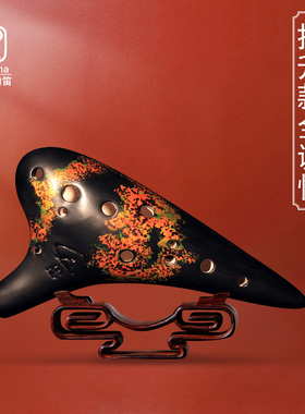 风雅陶笛凡花十二孔中音C调陶笛12孔陶笛AC初学送教材专业演奏