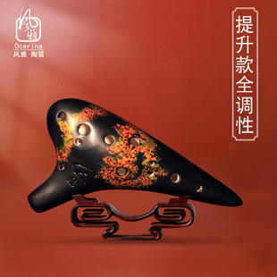 风雅陶笛凡花十二孔中音C调陶笛12孔陶笛AC初学送教材专业演奏