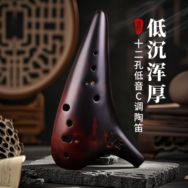 风雅陶笛包邮熏烧低音演奏级陶笛