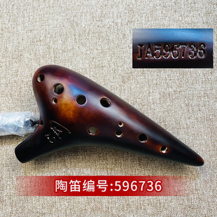 一物一拍风雅陶笛12孔AC陶笛熏烧初学入门中音c调十二孔演奏型