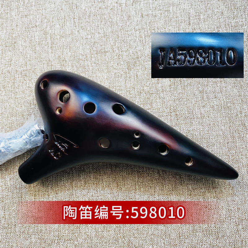 风雅陶笛一物一拍演奏型陶笛