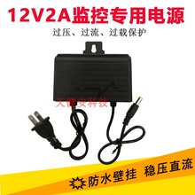 监控摄像头机防水电源 12V2A适配器室外双线开关电源2a变压充电器