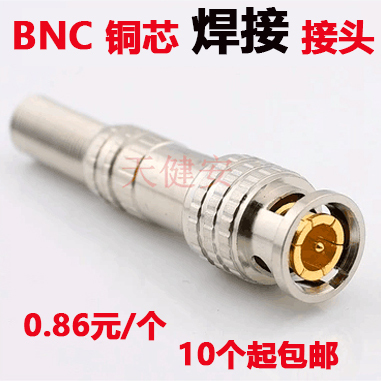 要焊接BNC接头75-3-5视频线Q9插