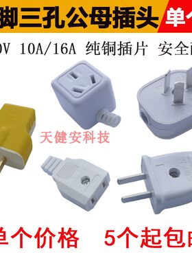 二脚转动三孔可拆公母插座电源线