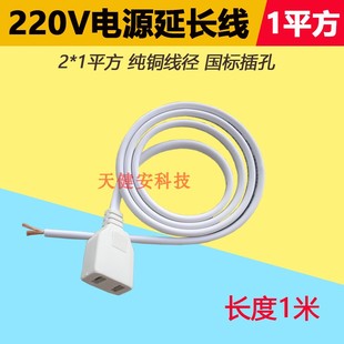 监控风扇电器220V连接线2孔AC电源头 1米加粗1平方带线二脚母插座