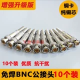 Улучшенная версия мониторинга BNC Connector Q9 Видео Общественный разъем 75-3-5 Полный медный ядро ​​BNC Simulation Plug