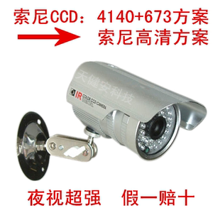 高清模拟监控摄像头2.8mm广角1/3 CCD互动投影摄像机捕捉红外探头