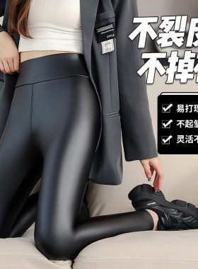 亮面皮裤女外穿薄款2022秋冬高腰性感PU皮打底裤加绒打底裤加大码
