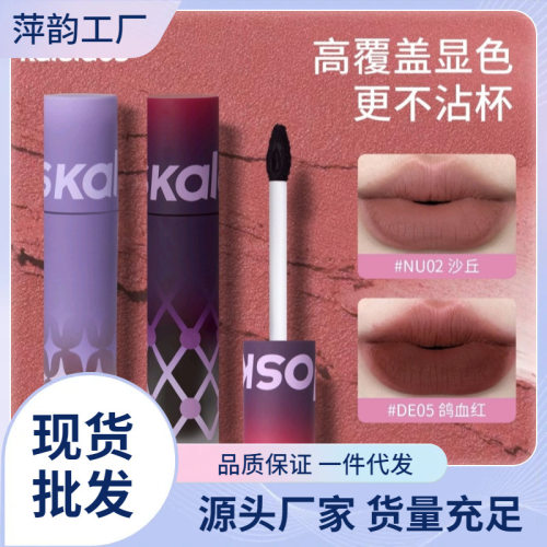 Kaleidos万花镜唇泥nu02唇粉霜口红鸽血红万华镜唇釉NU07欧美唇蜜