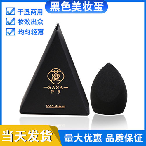 黑色彩妆蛋平切面粉底不吃粉粉扑海绵化妆蛋柔软美妆蛋粉底液