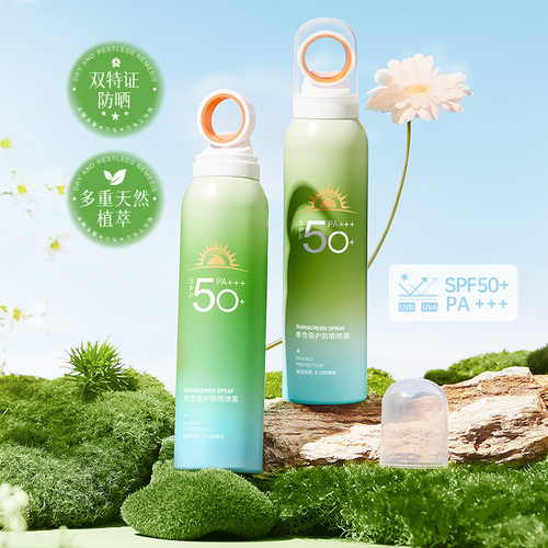 小光圈防晒喷雾SPF50+ PA+++补水防水防汗防紫外线学生女军训