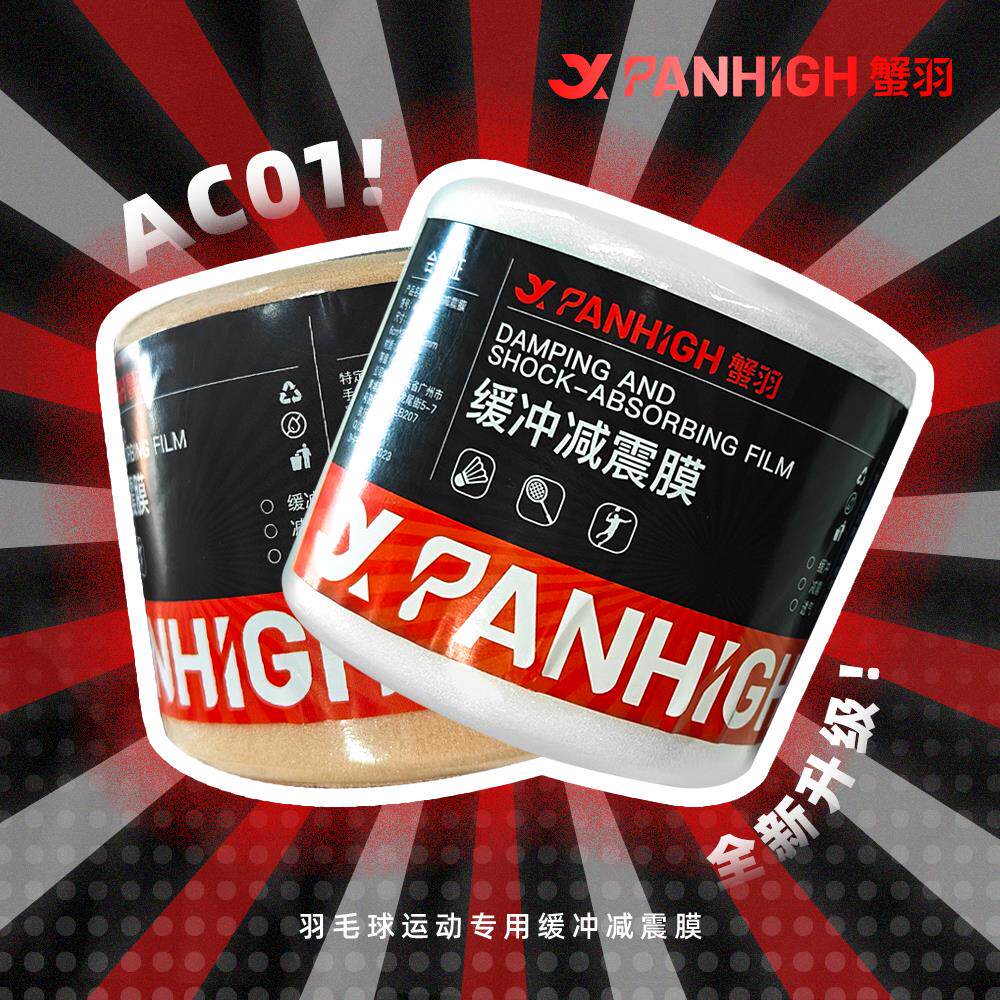减震缓震膜蟹羽防汗缓冲图片