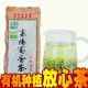 2025玉皇剑有机绿茶十星250克