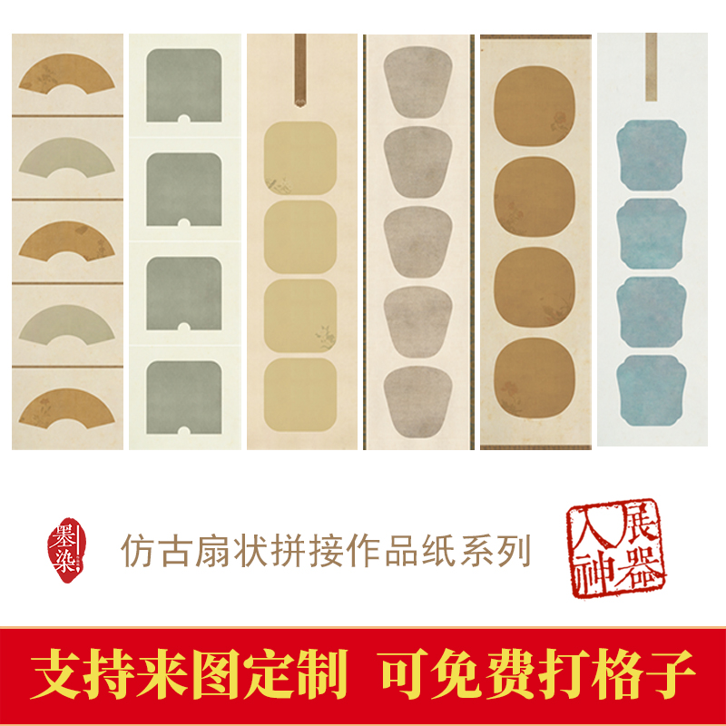 国展作品纸微喷宣纸四六尺对开