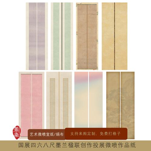 半生熟微喷仿古书法创作墨兰楹联
