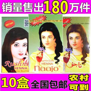 海娜粉纳娇茹西娜天然植物染发粉娜娇染发剂新疆指甲草遮盖白头发