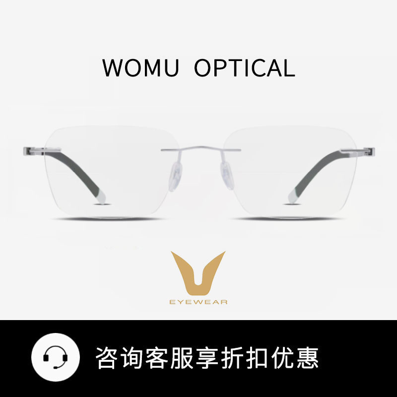 微帕V牌纯钛羽毛钛全框眼镜架 V002T